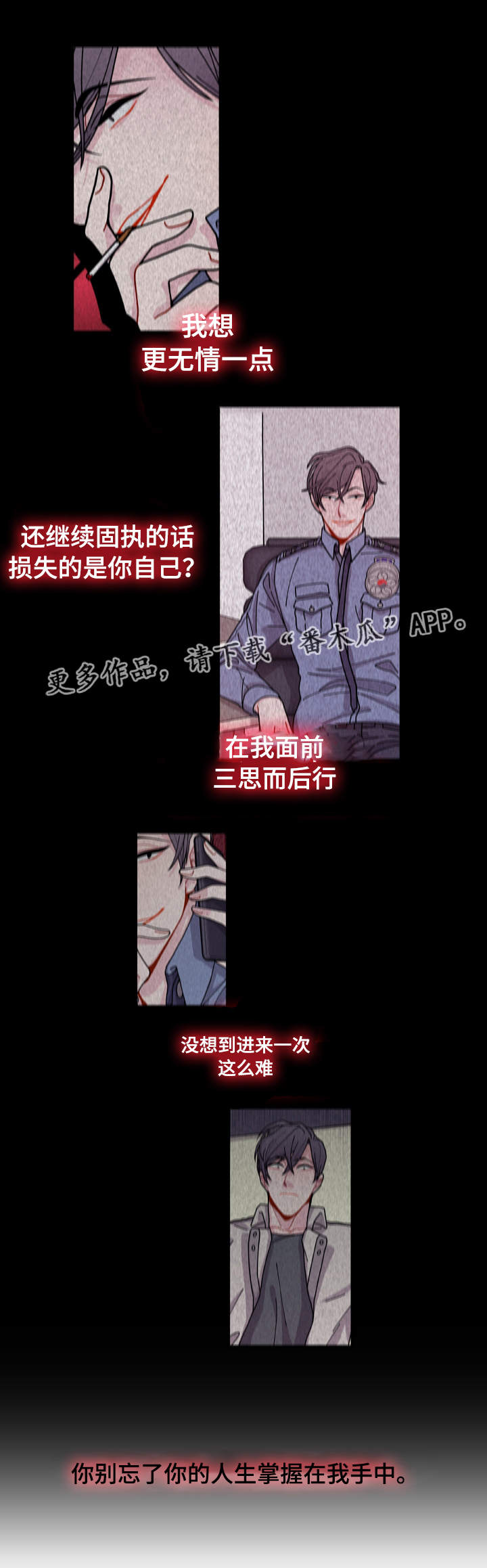 连锁效应原版漫画,第13章：找上门1图