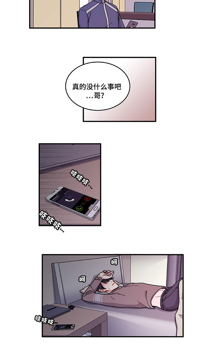 连锁效应的意思是什么漫画,第22章：没事吧1图