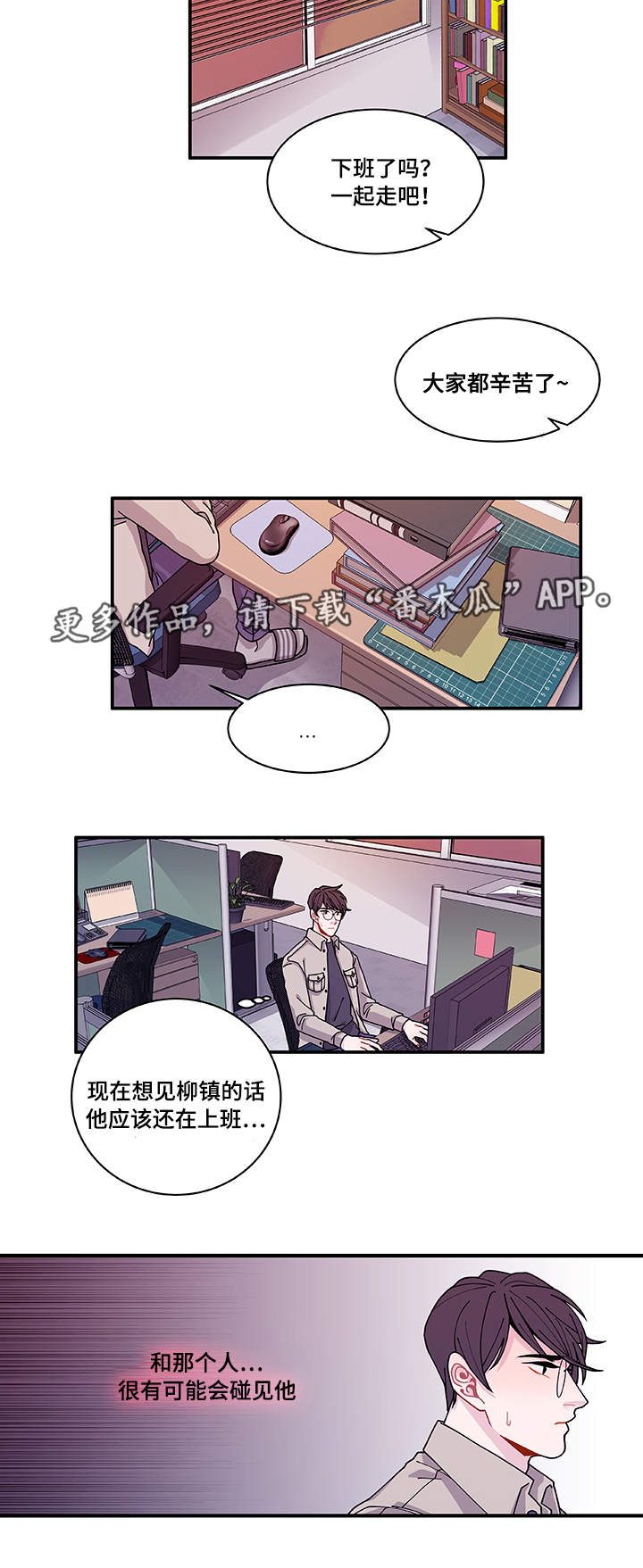 连锁效应动画漫画,第28章：照片3图