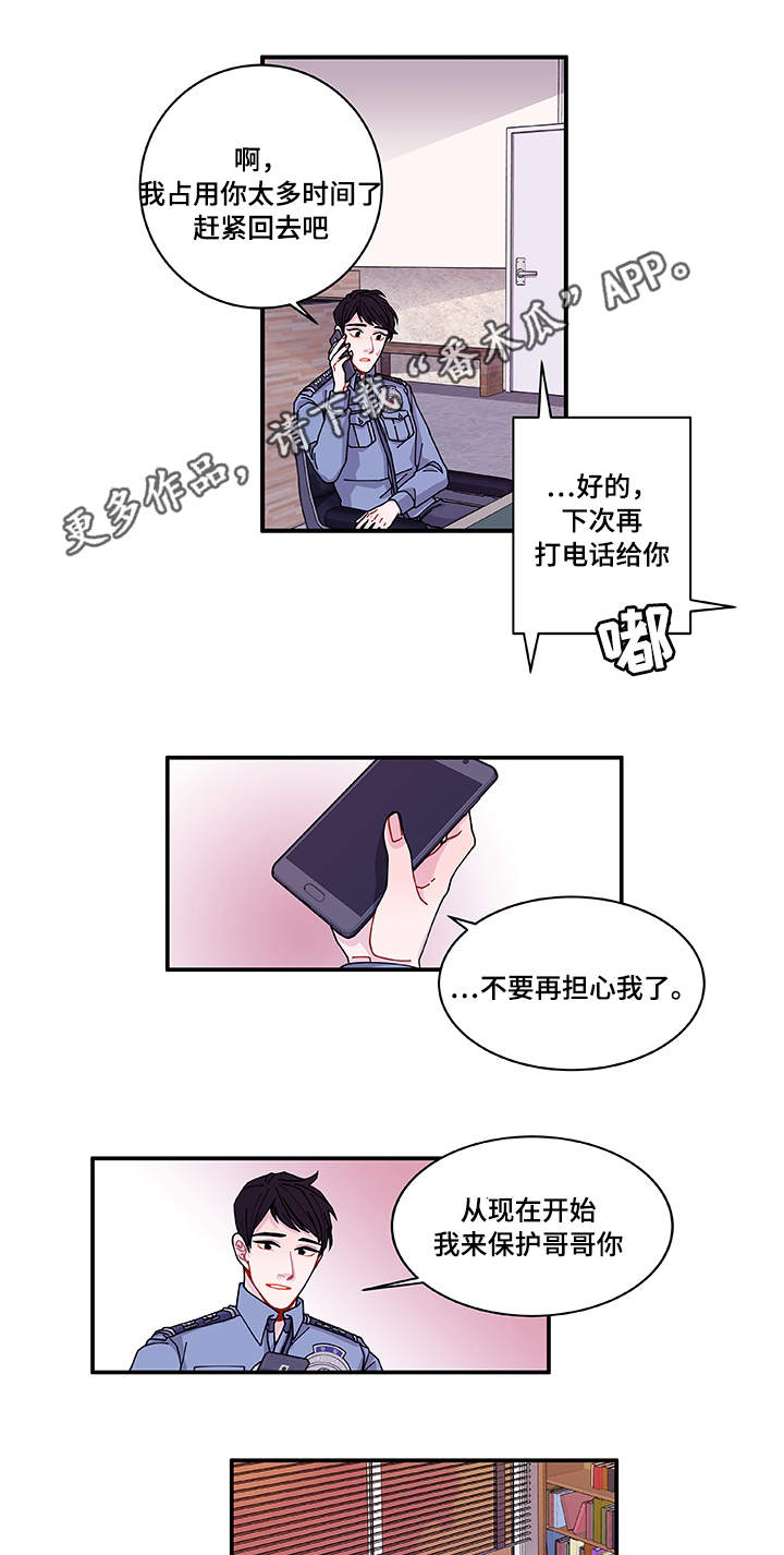 连锁效应动画漫画,第28章：照片2图