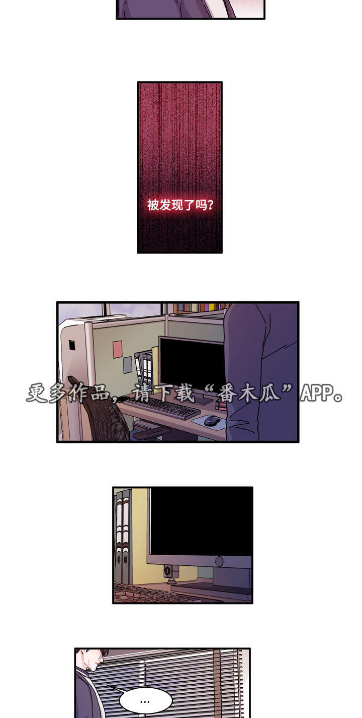连锁效应壁纸漫画,第21章：盯着你3图