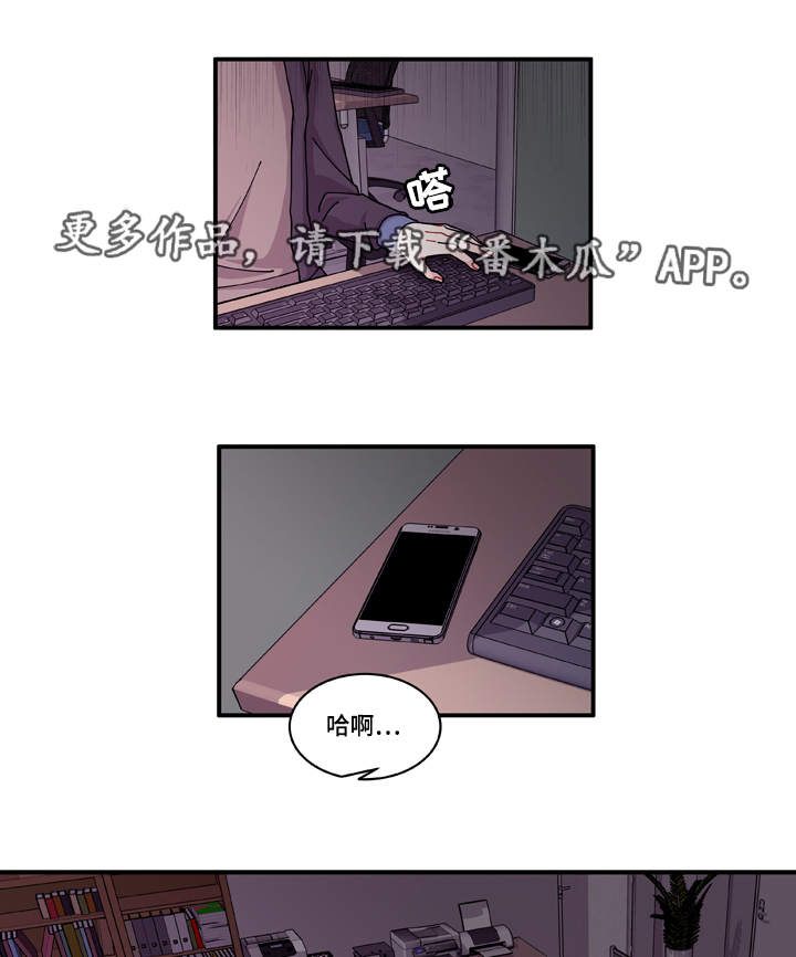 连锁效应怎么解决漫画,第19章：好好表现3图