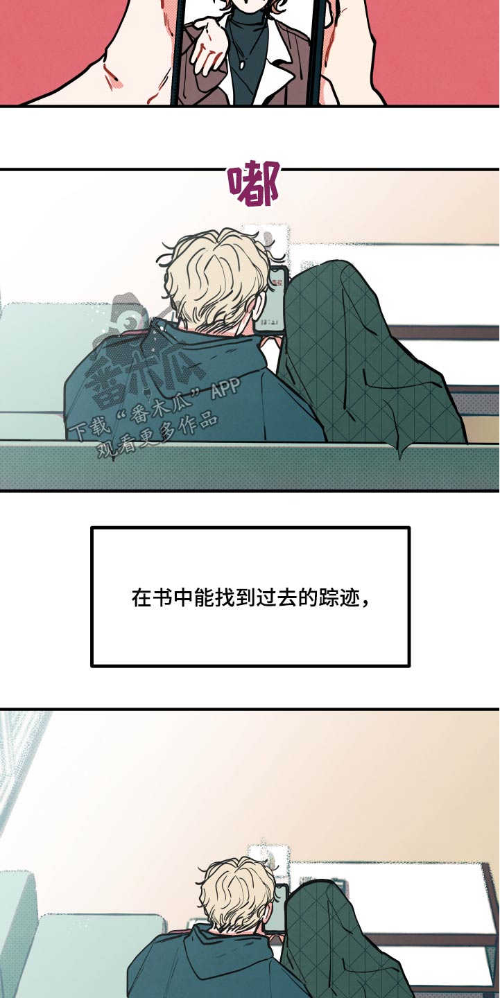 初恋理念漫画,第16章：【番外】项链5图