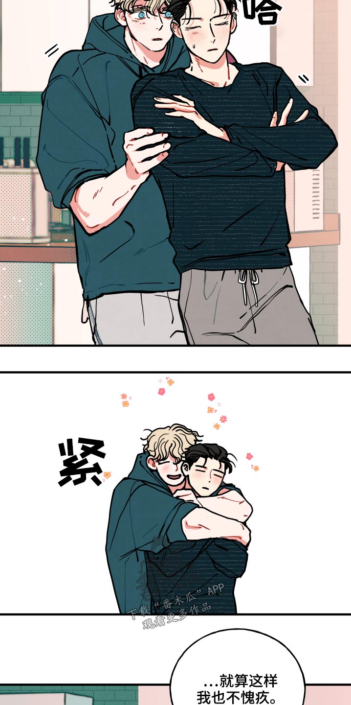 初恋理念漫画,第19章：【番外】戒指3图