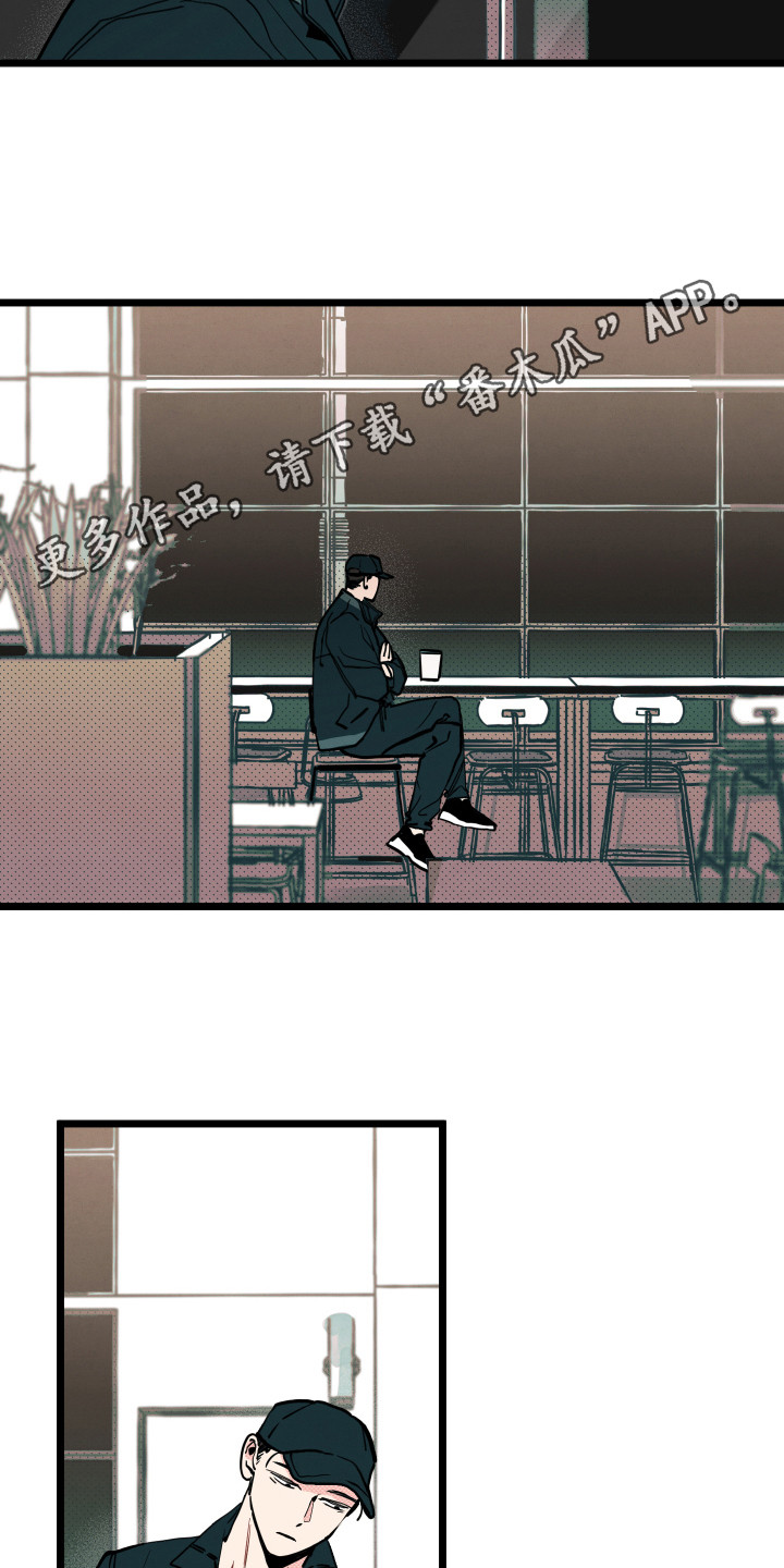 初恋理念漫画,第8章：解释3图