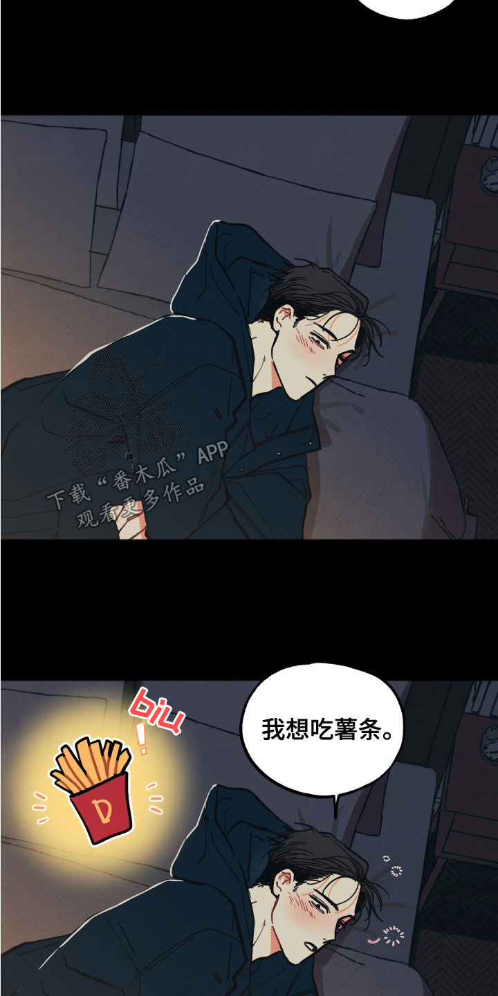 初恋回忆的心理解读漫画,第23章：【第二季】回想5图