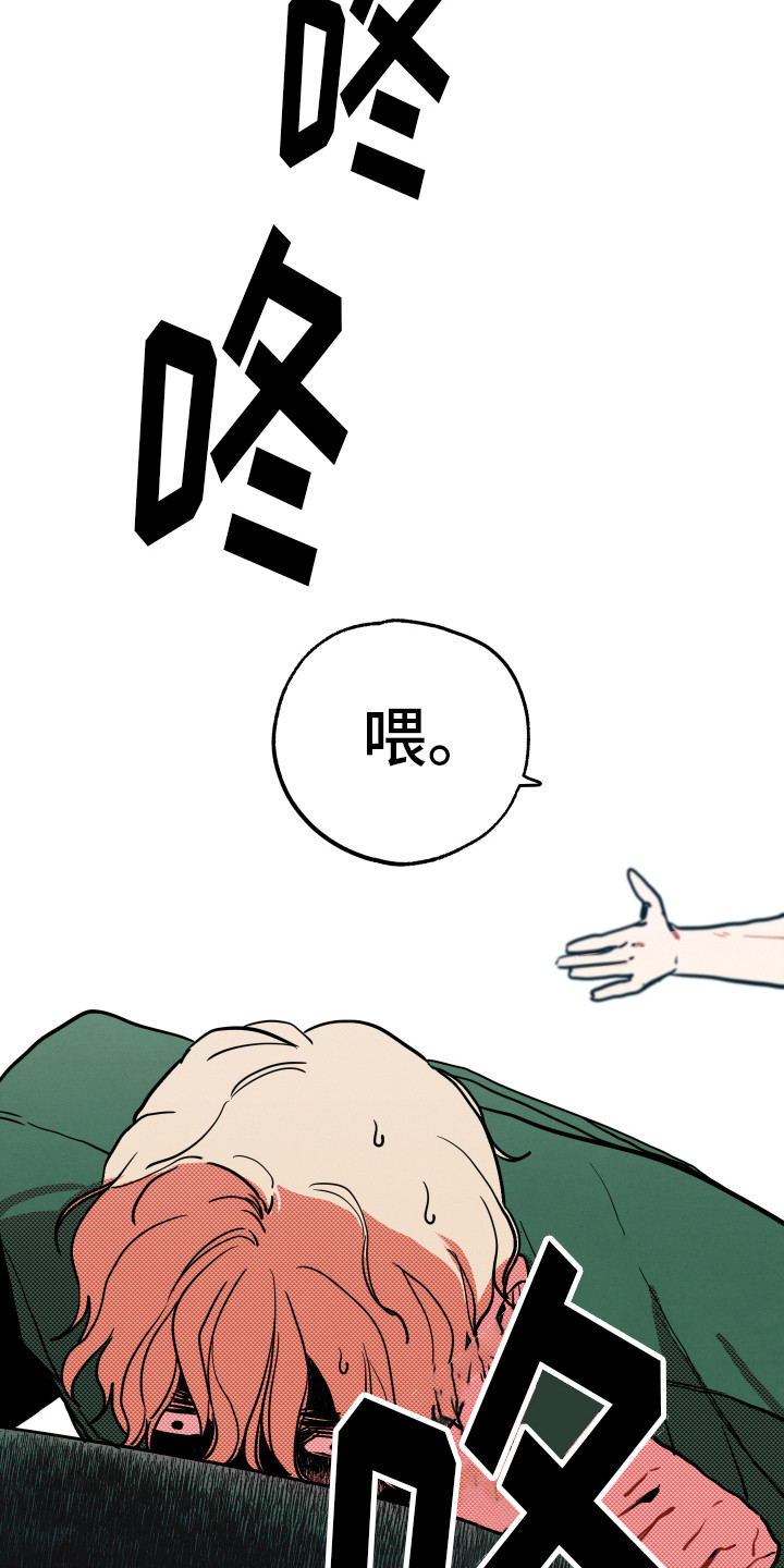 怎么讲初恋漫画,第7章：生气1图