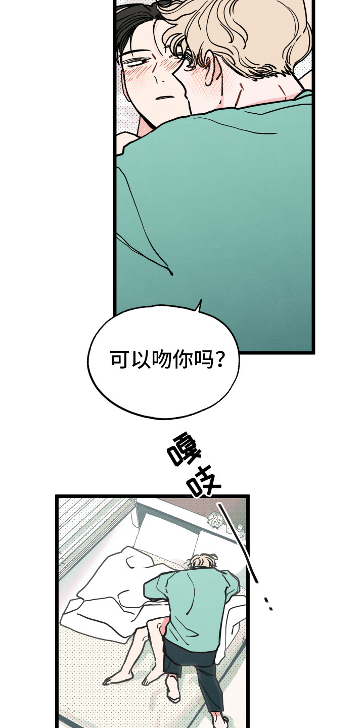 初恋理念漫画,第14章：初恋（第一季完结）4图