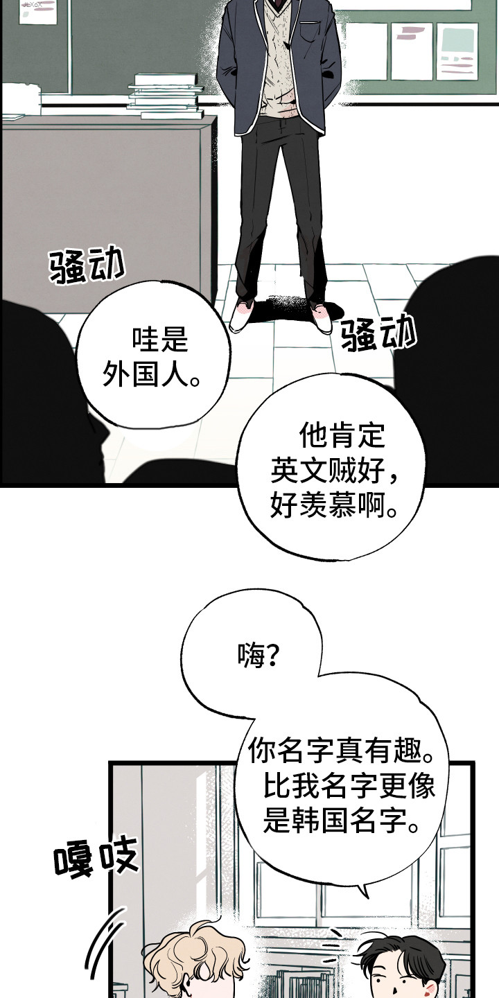 初恋理念漫画,第1章：情窦初开3图