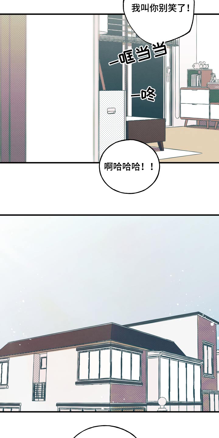 初恋理念漫画,第16章：【番外】项链3图