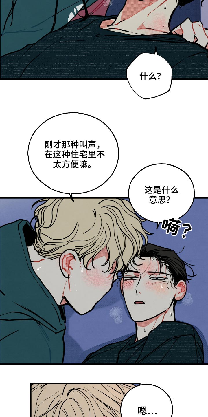 初恋理念漫画,第21章：【番外】什么意思1图