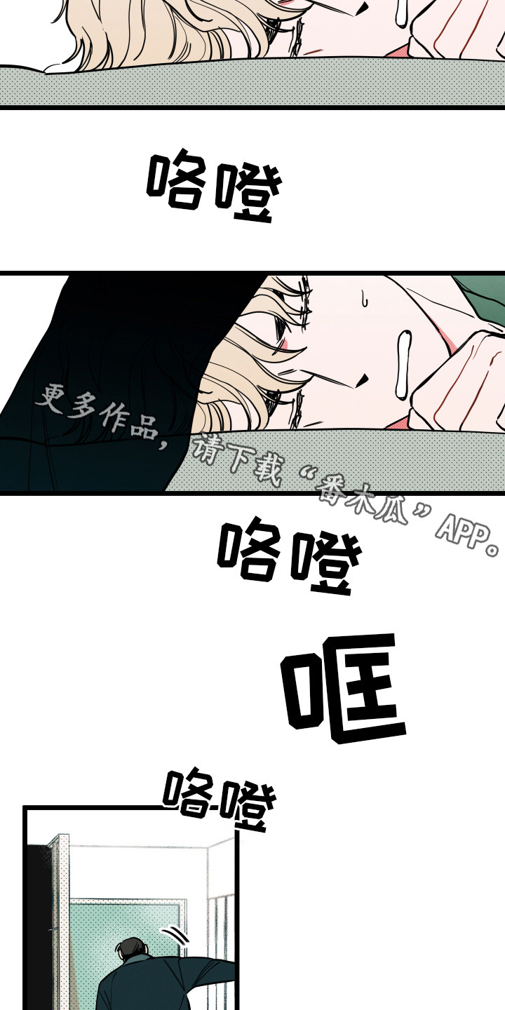 初恋理念漫画,第8章：解释4图