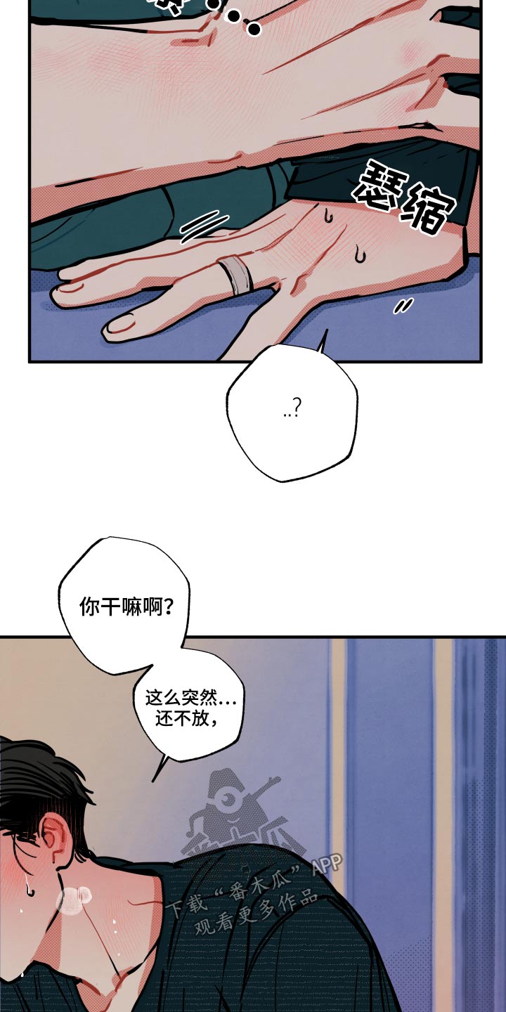 初恋理念漫画,第21章：【番外】什么意思3图