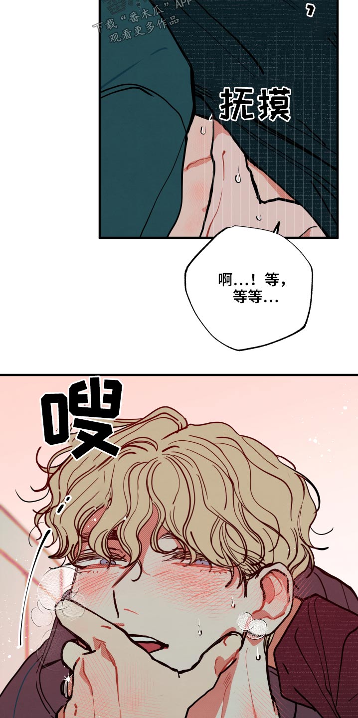 初恋理念漫画,第20章：【番外】意义4图