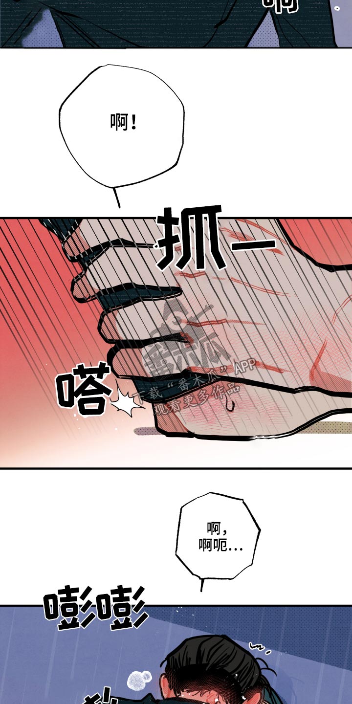 初恋理念漫画,第21章：【番外】什么意思1图