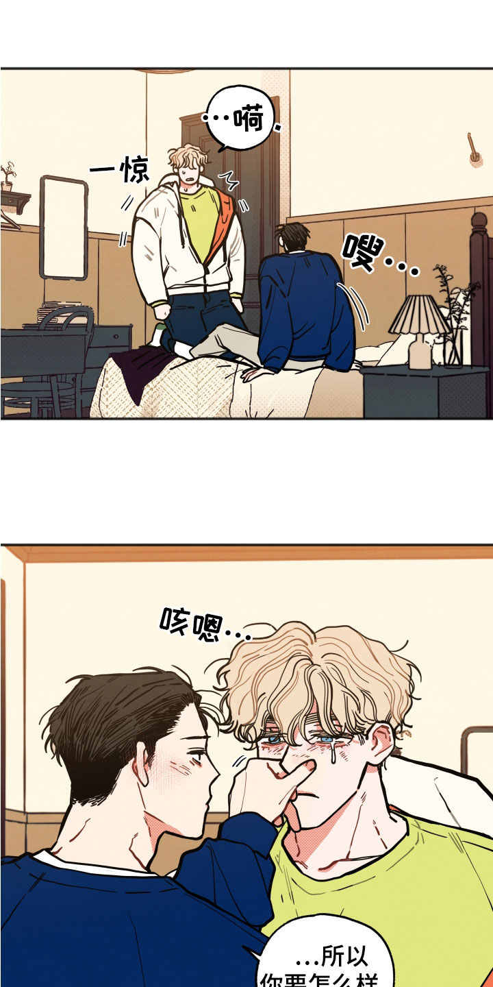 初恋理念漫画,第29章：【第二季】待着别动2图