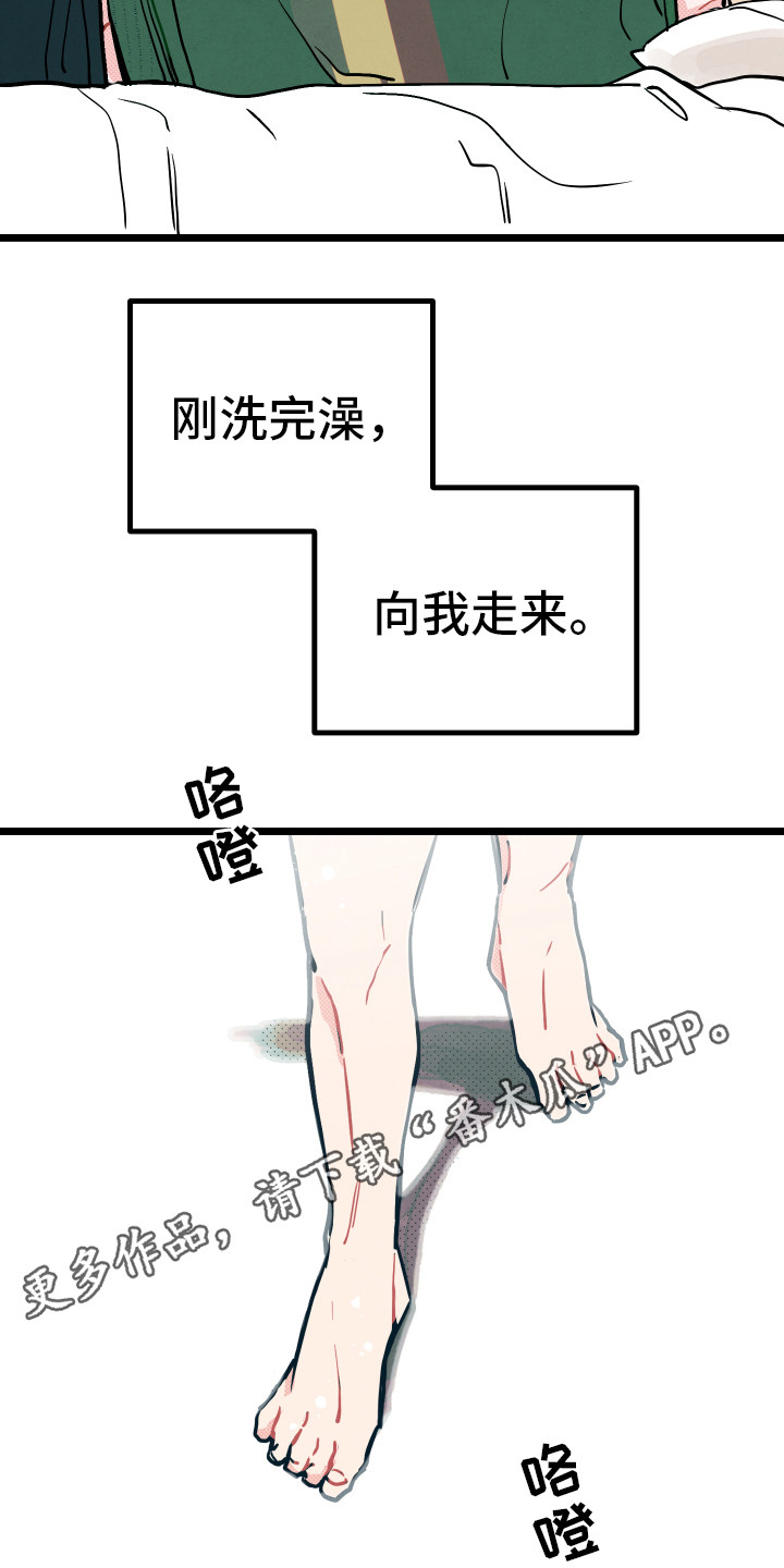 初恋理念漫画,第4章：胡思乱想5图