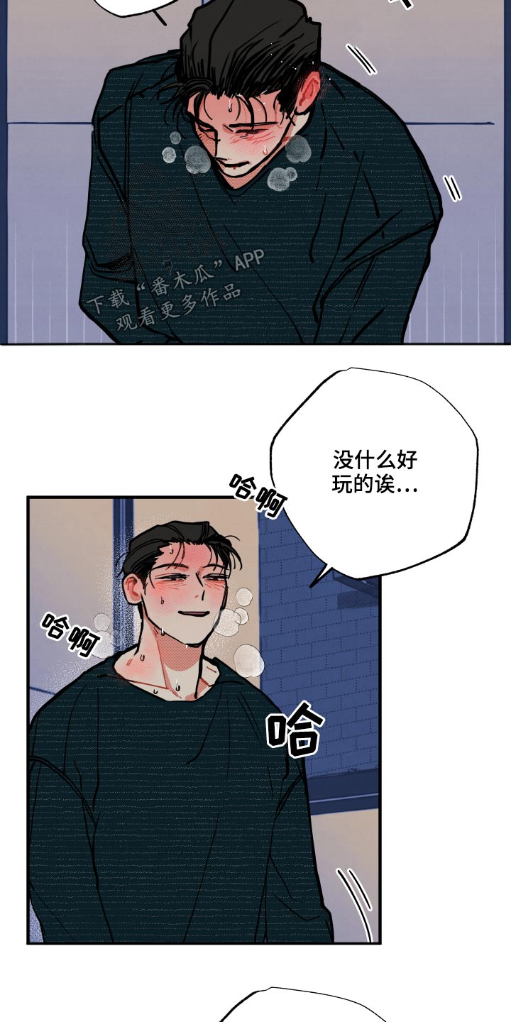 初恋理念漫画,第21章：【番外】什么意思1图