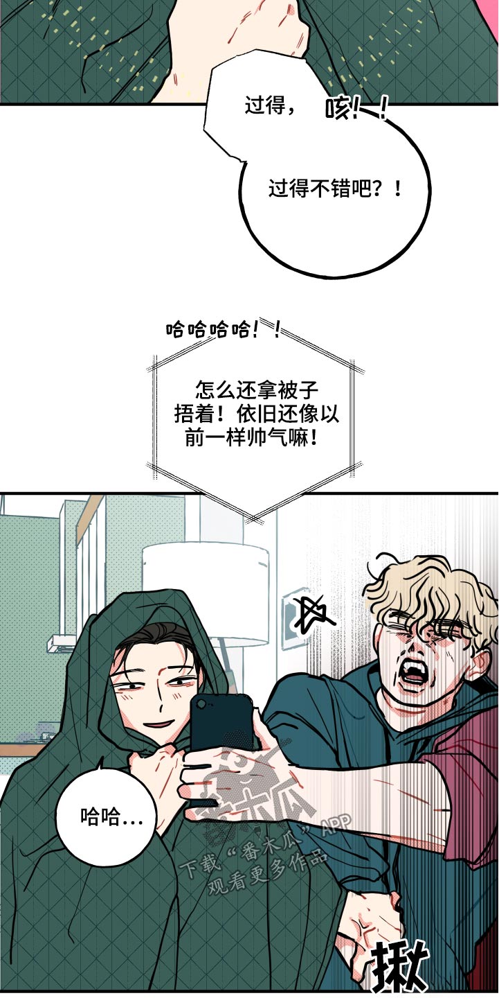 初恋理念漫画,第16章：【番外】项链5图