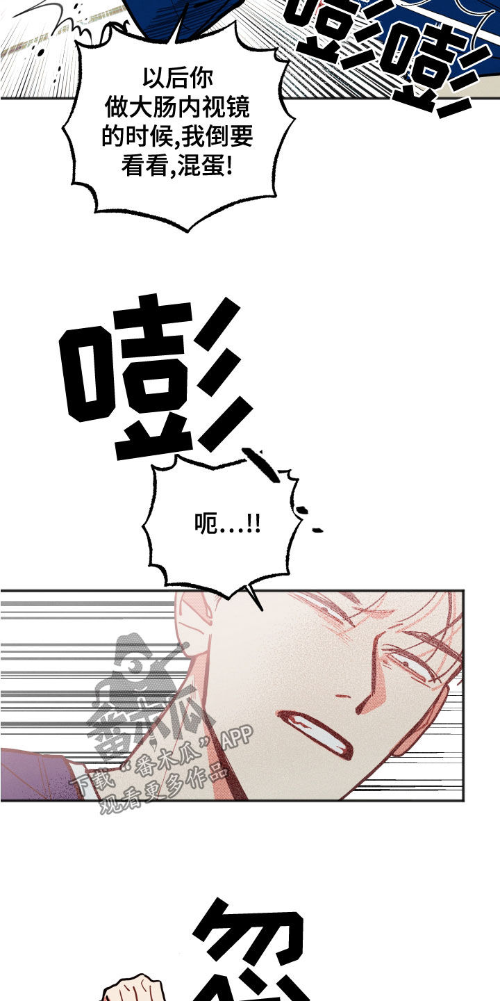 怎么讲初恋漫画,第25章：【第二季】根本不值得3图