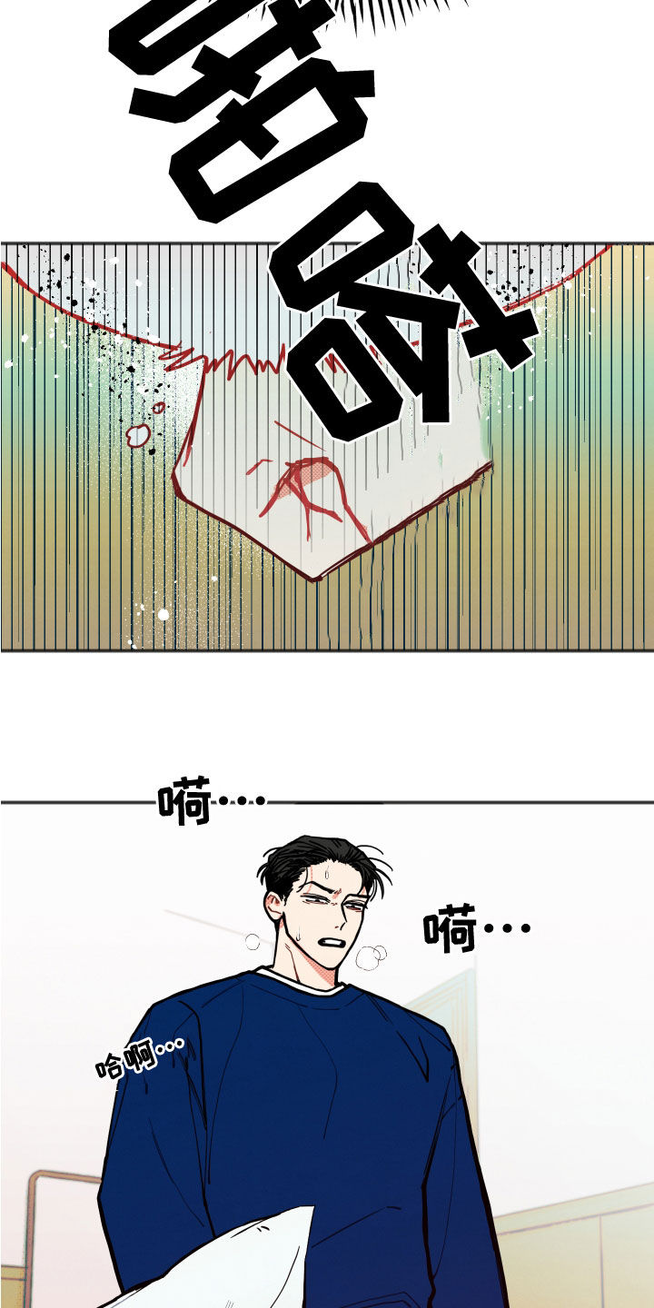 怎么讲初恋漫画,第25章：【第二季】根本不值得1图