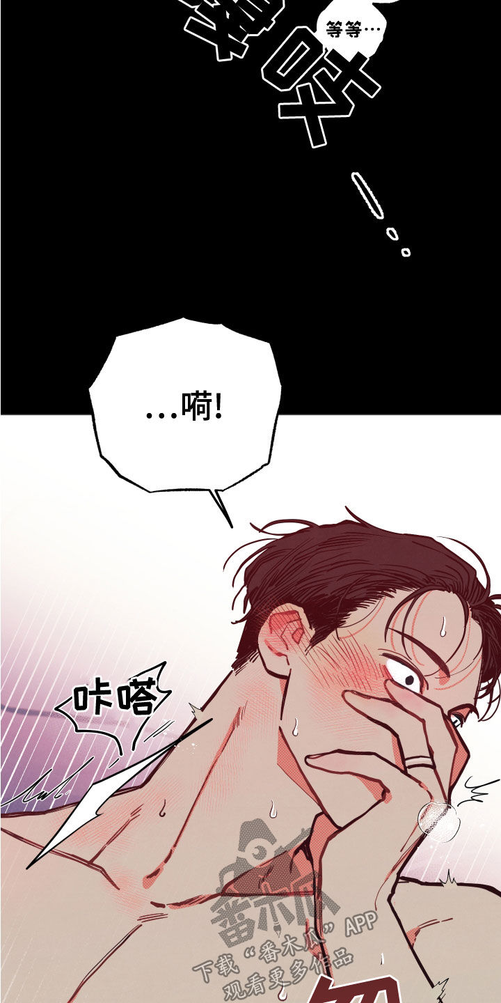 初恋理念漫画,第24章：【第二季】忍受5图
