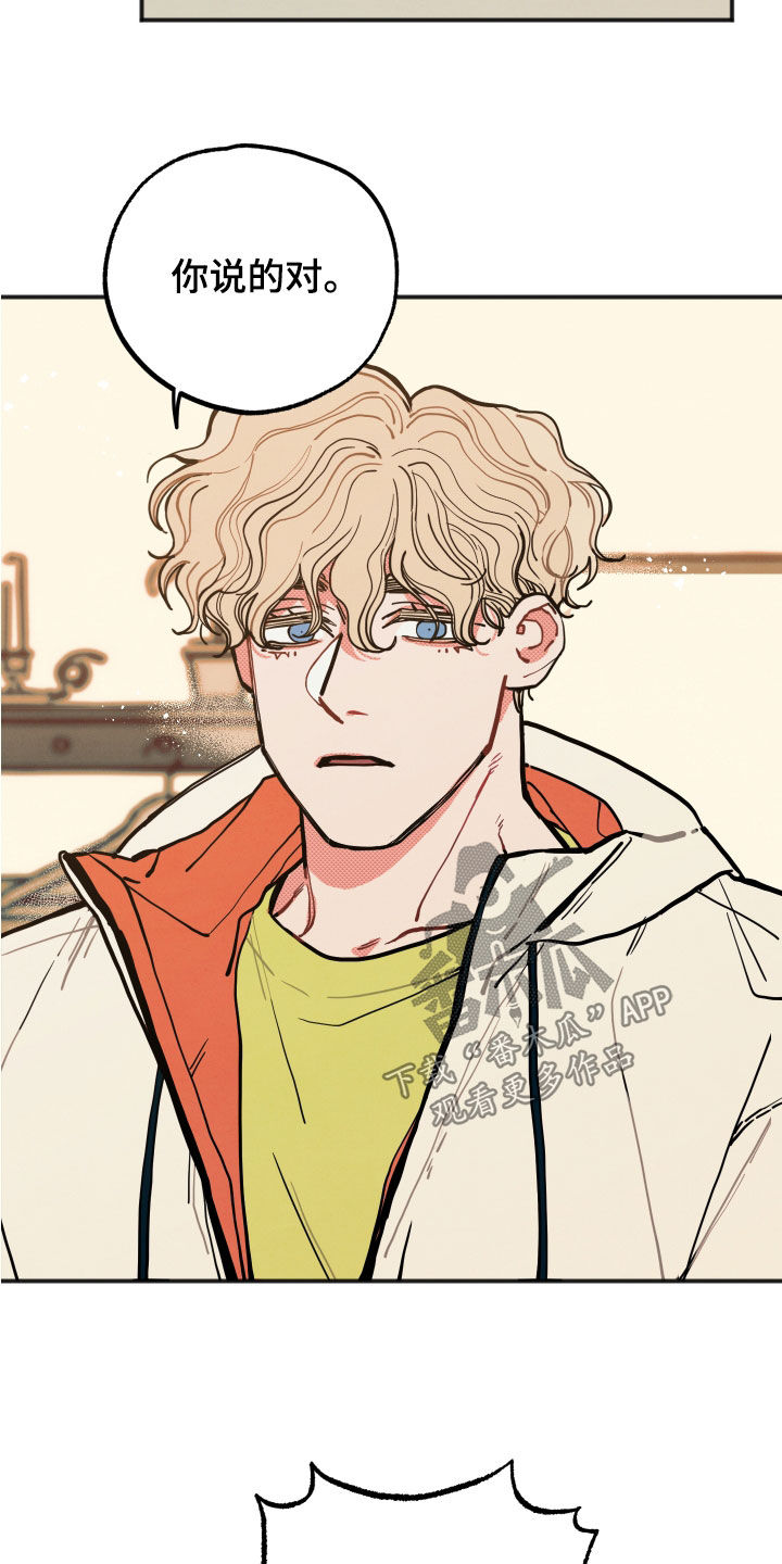 初恋理念漫画,第28章：【第二季】精神控制5图