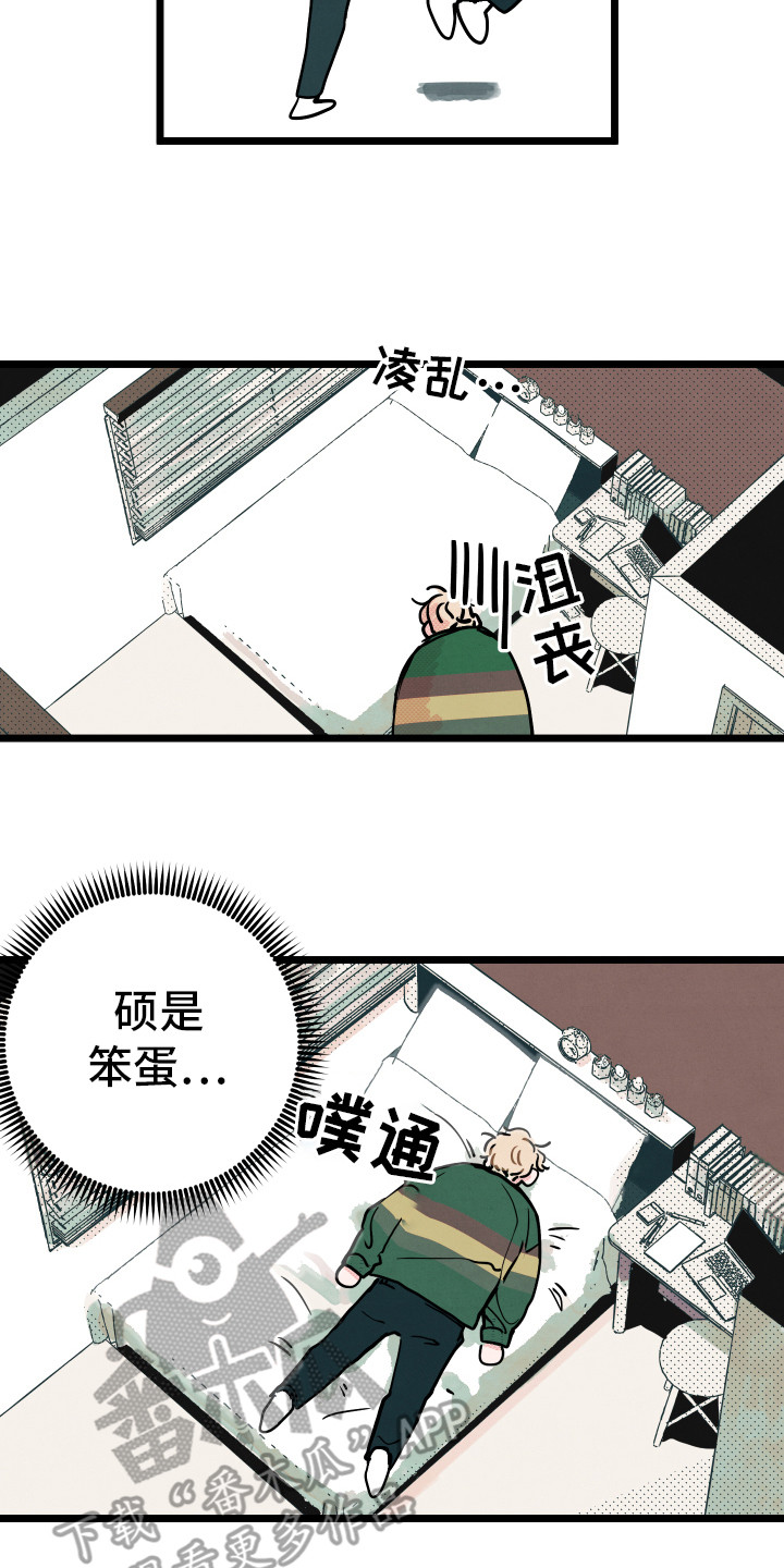 初恋理念漫画,第4章：胡思乱想1图