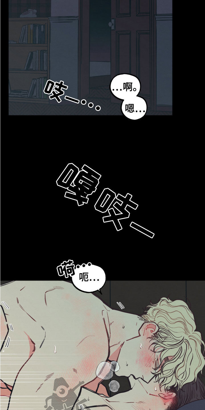 初恋理念漫画,第24章：【第二季】忍受4图