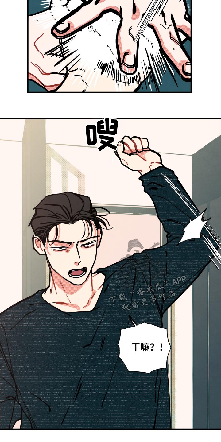 初恋回忆的心理解读漫画,第18章：【番外】冷静5图