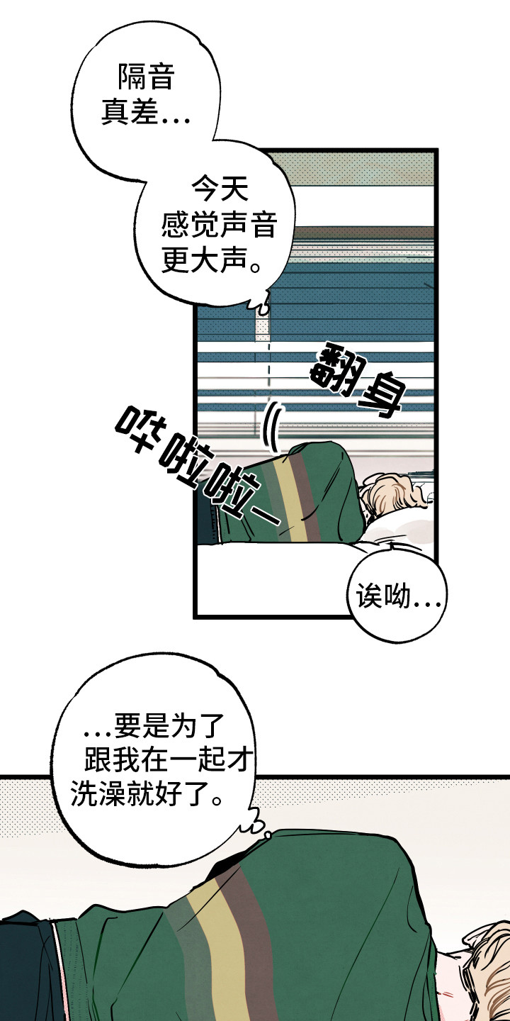 初恋理念漫画,第4章：胡思乱想4图