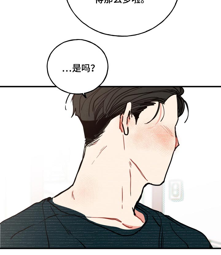 初恋理念漫画,第17章：【番外】快递5图