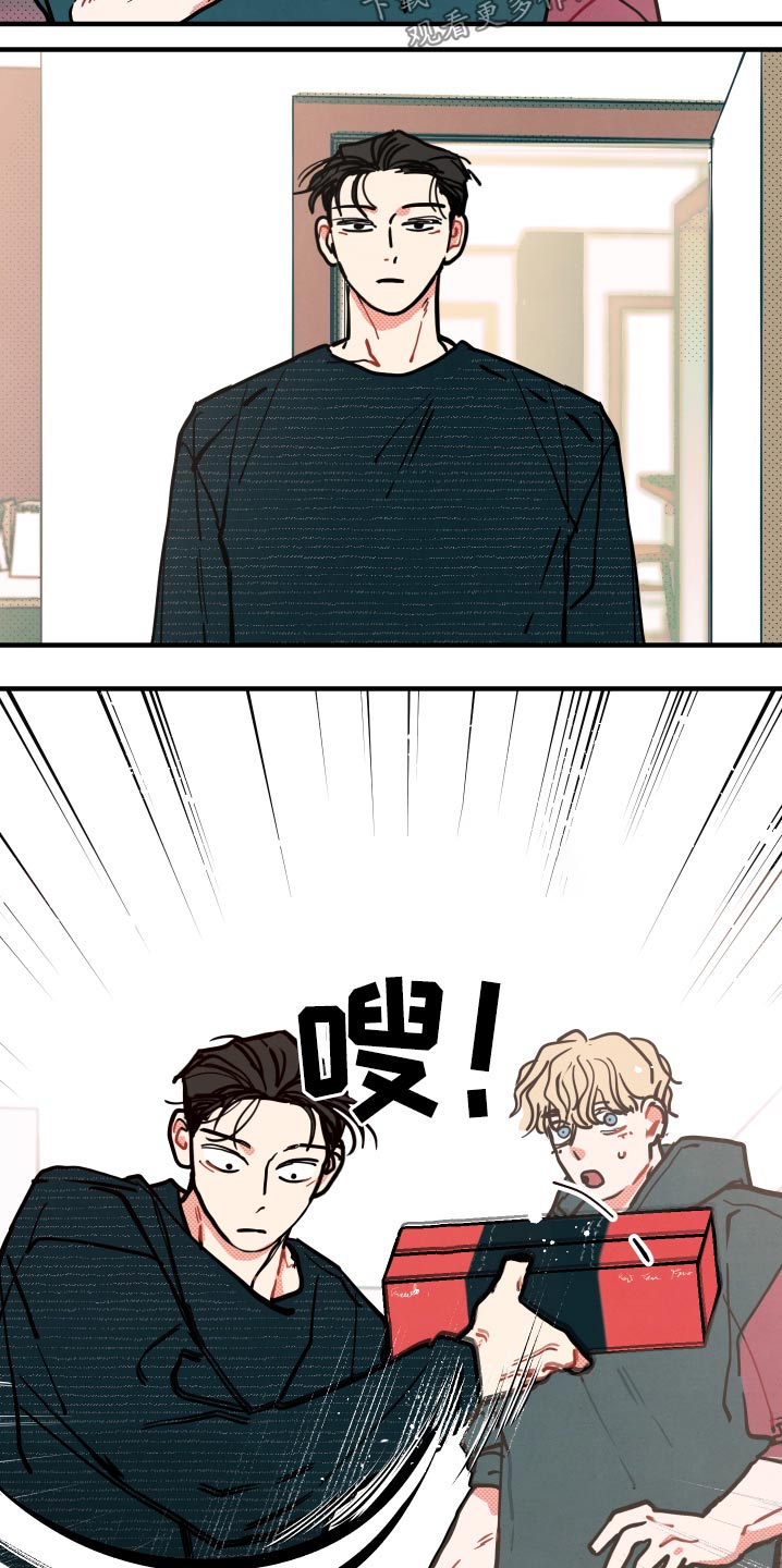 初恋理念漫画,第17章：【番外】快递2图