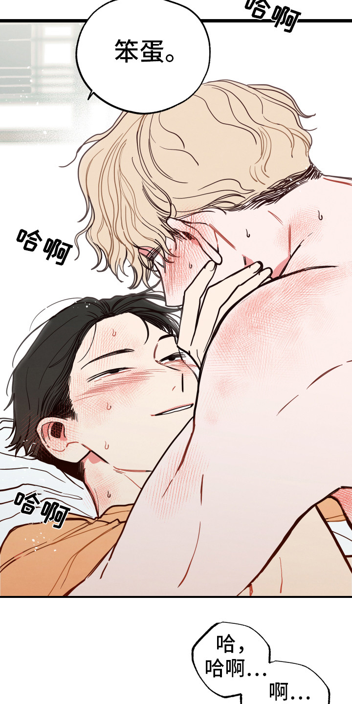 怎么讲初恋漫画,第12章：抱有幻想1图