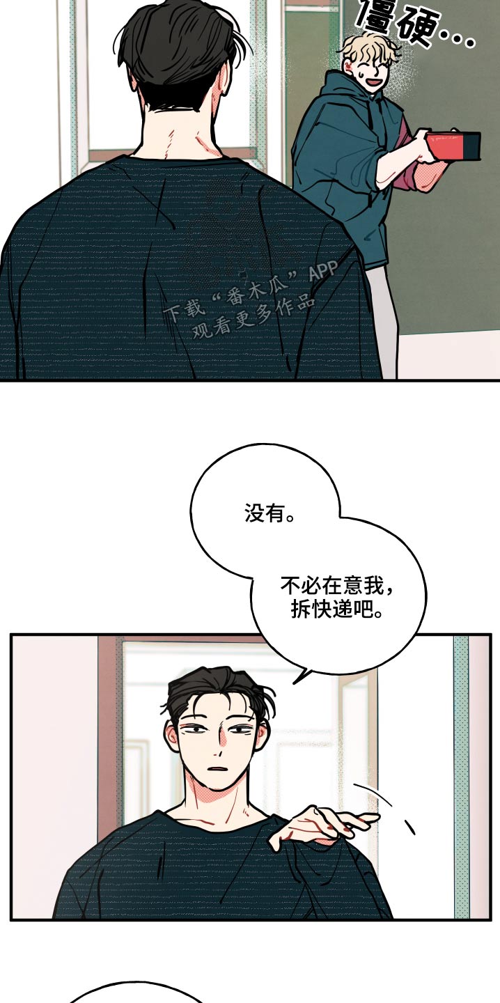 初恋理念漫画,第17章：【番外】快递2图