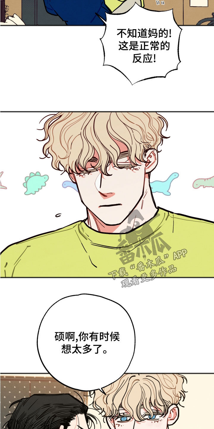 初恋理念漫画,第30章：【第二季】现在知道了4图