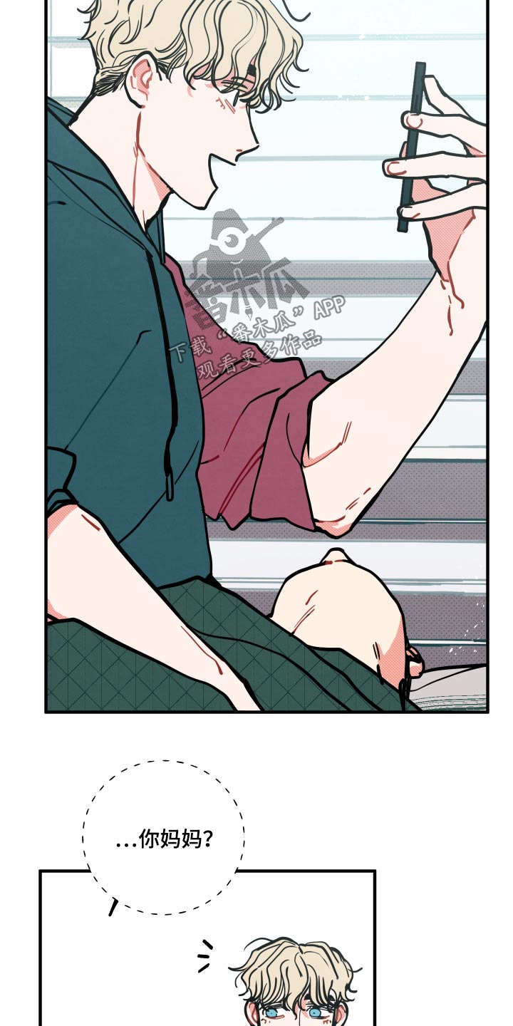 初恋理念漫画,第16章：【番外】项链5图