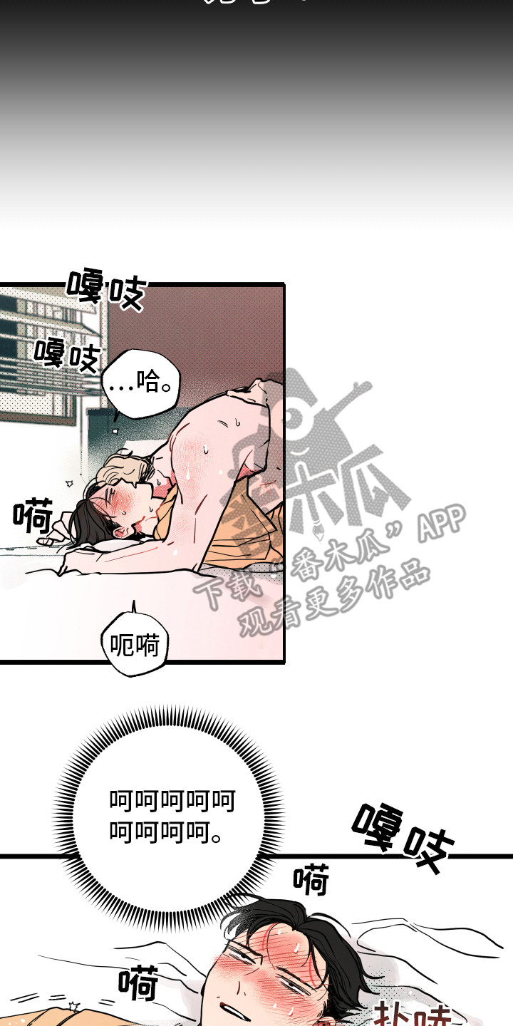 初恋理念漫画,第12章：抱有幻想1图