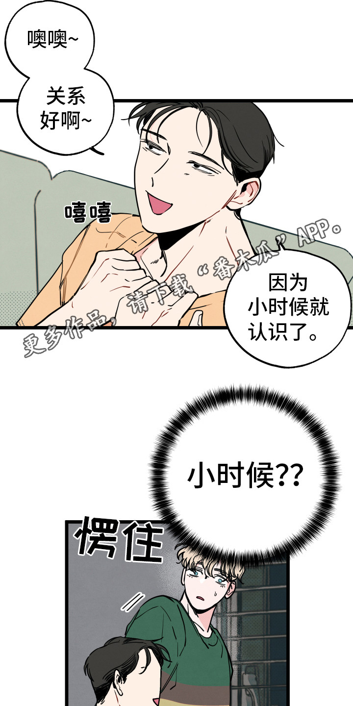 初恋理念漫画,第6章：说胡话4图