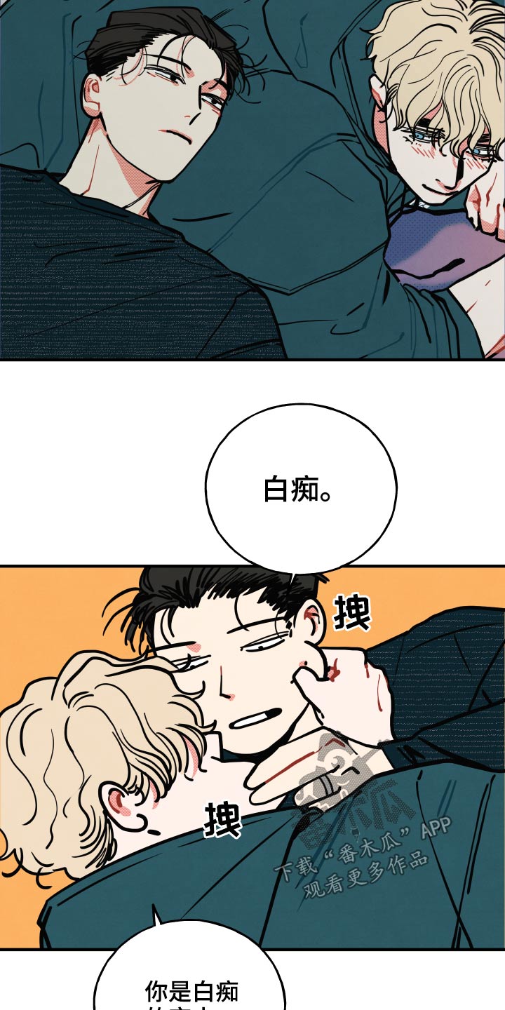 初恋理念漫画,第22章：【番外】我的恋人5图