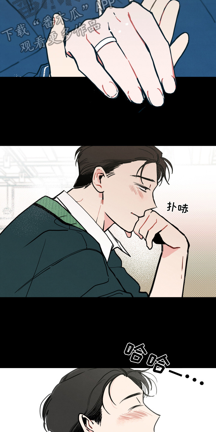 初恋理念漫画,第14章：初恋（第一季完结）3图