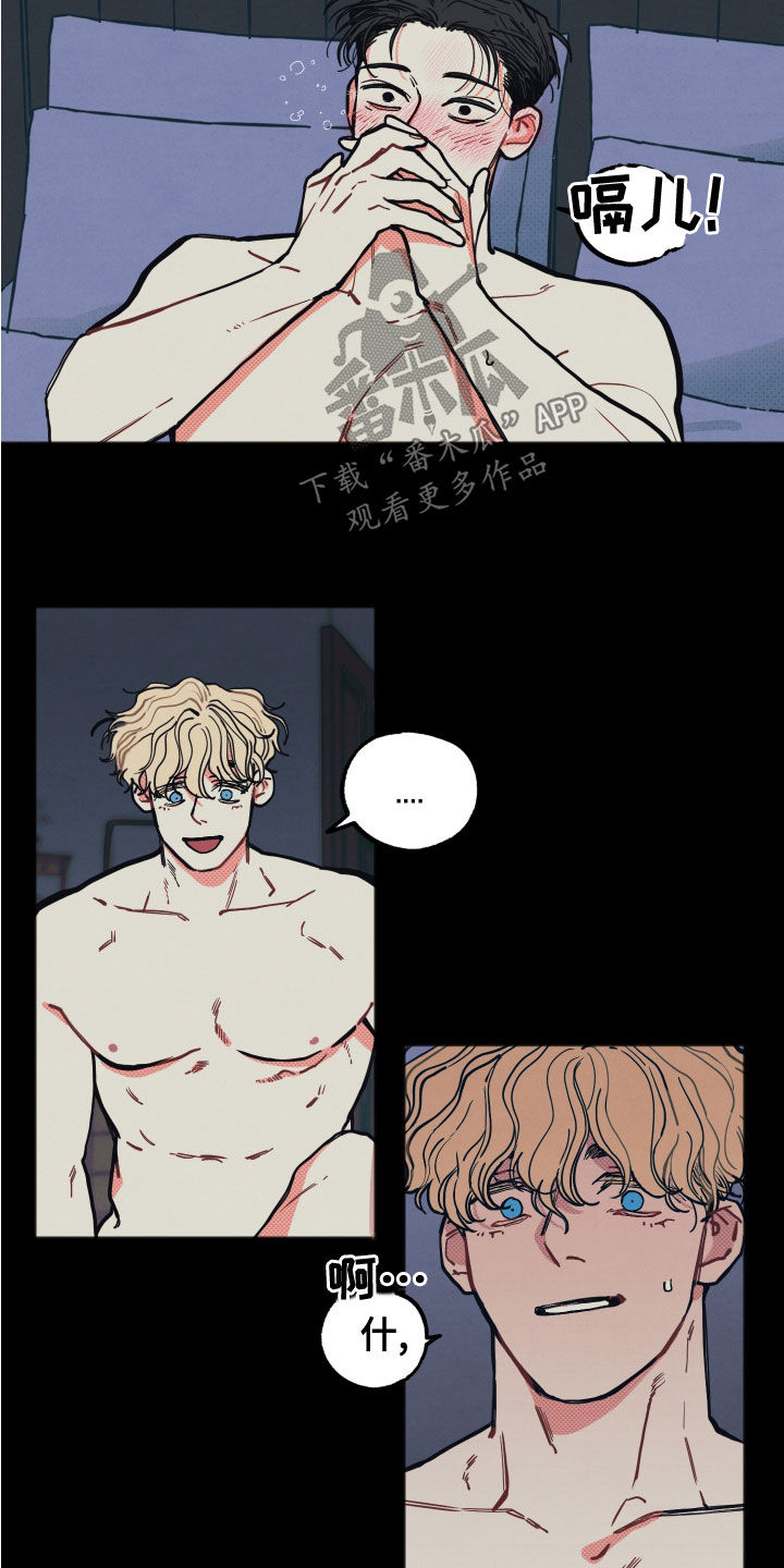 怎么讲初恋漫画,第24章：【第二季】忍受4图