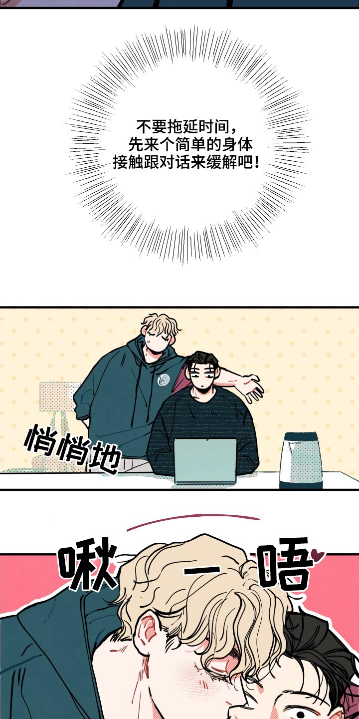 初恋理念漫画,第17章：【番外】快递4图