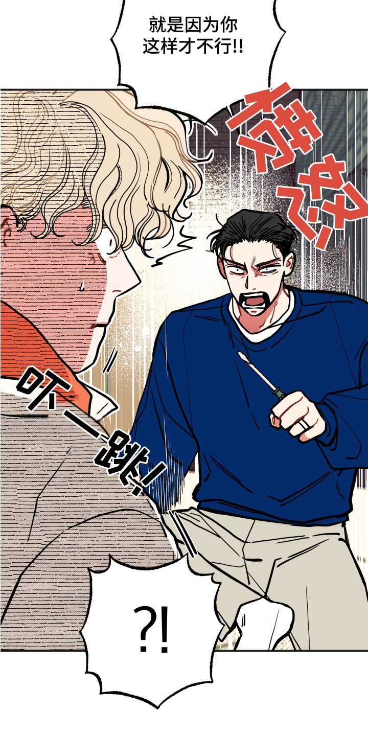 初恋理念漫画,第28章：【第二季】精神控制1图