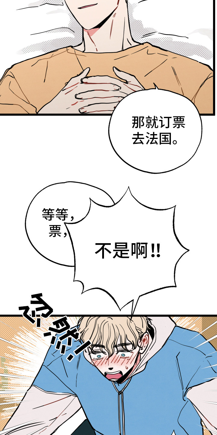 初恋理念漫画,第10章：别愣着5图