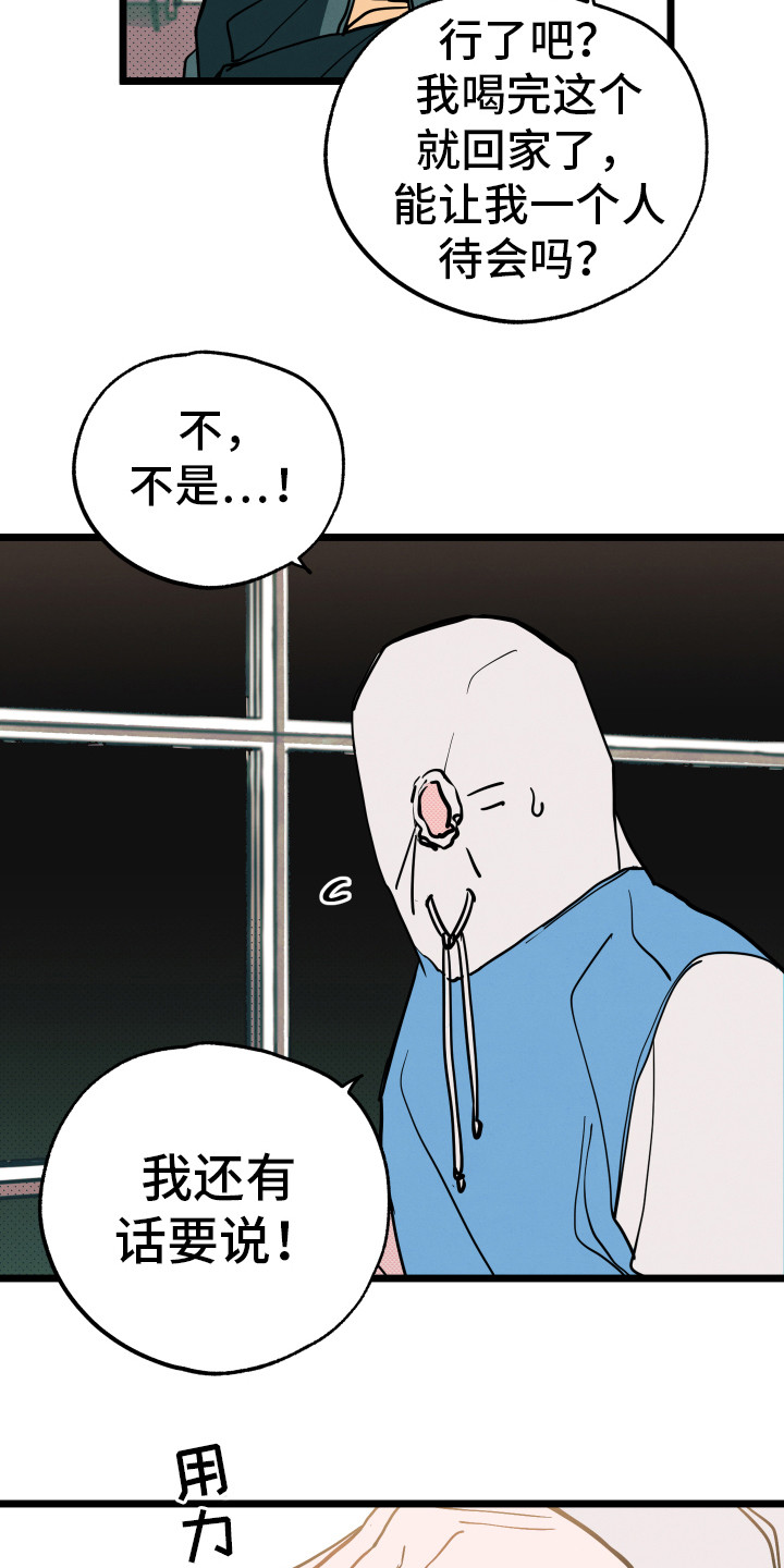 初恋理念漫画,第8章：解释4图