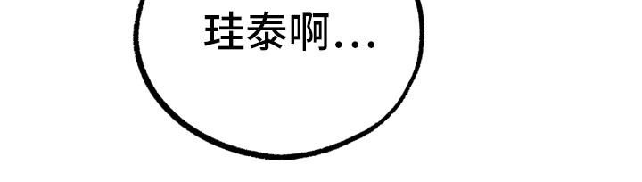 怎么讲初恋漫画,第4章：胡思乱想1图