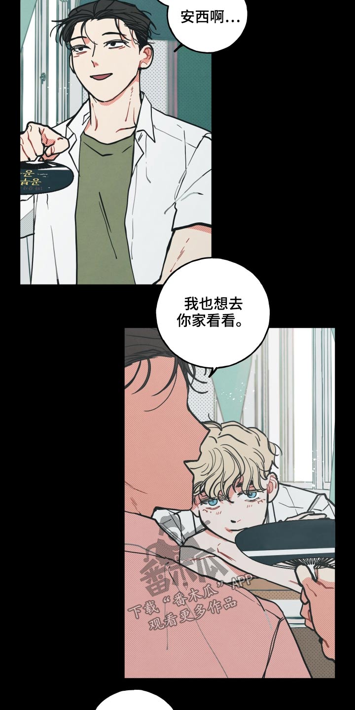 初恋理念漫画,第17章：【番外】快递4图