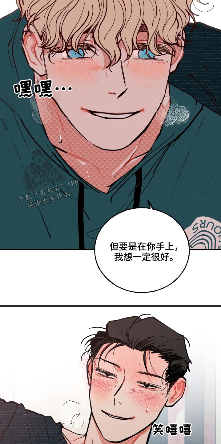 初恋回忆的心理解读漫画,第20章：【番外】意义5图
