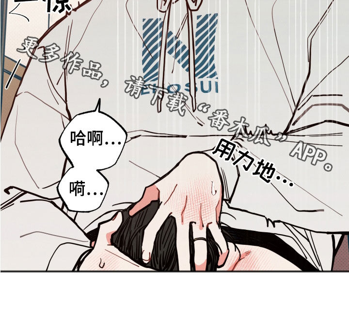 初恋理念漫画,第33章：【第二季】幸福指数1图